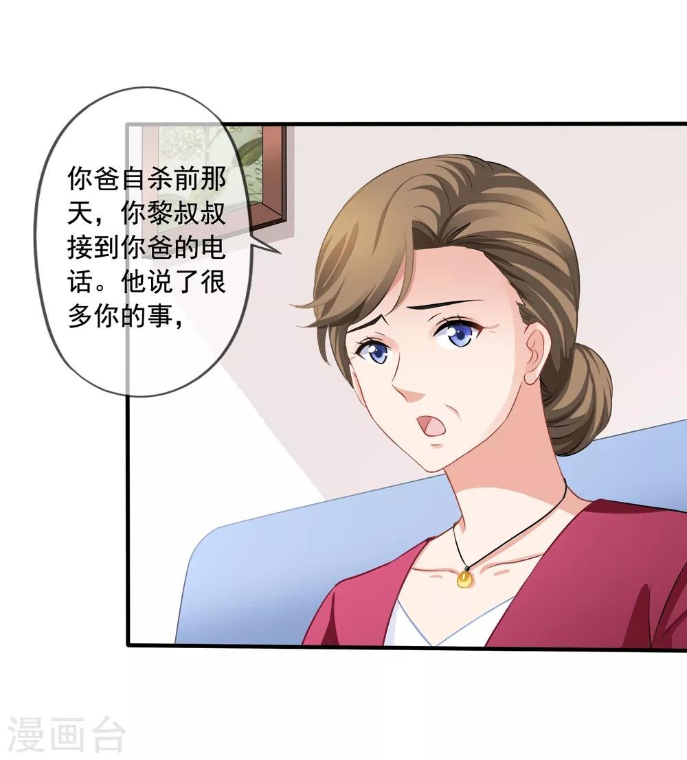 第17话 偶遇禹伟峰