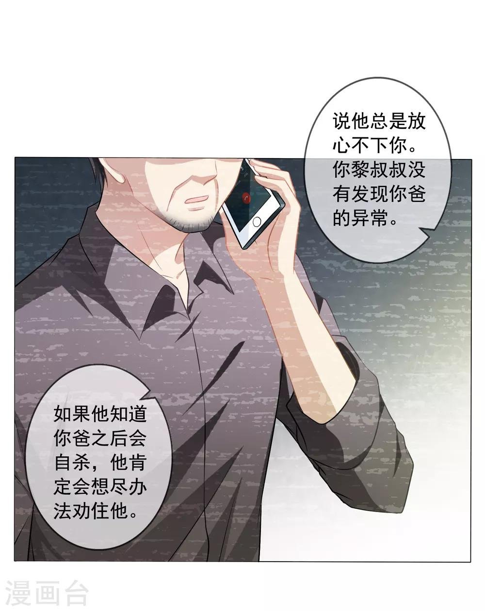第17话 偶遇禹伟峰