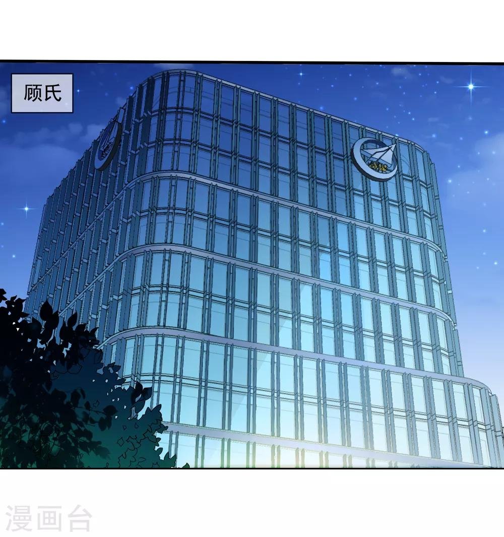 第17话 偶遇禹伟峰