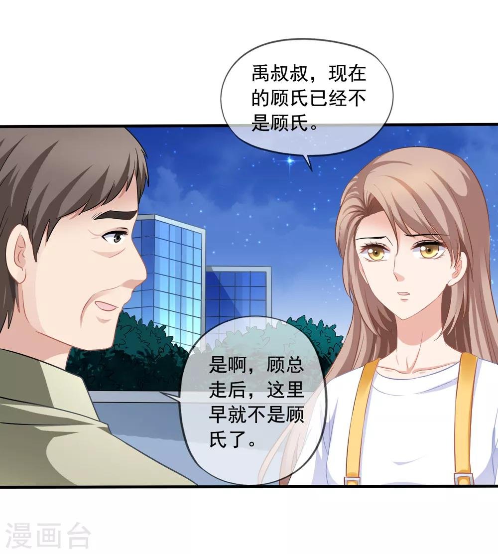 第17话 偶遇禹伟峰