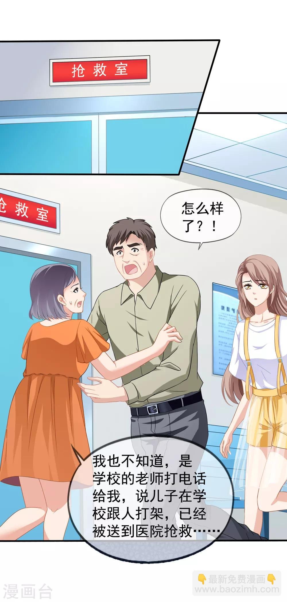第18话 乔依依美梦