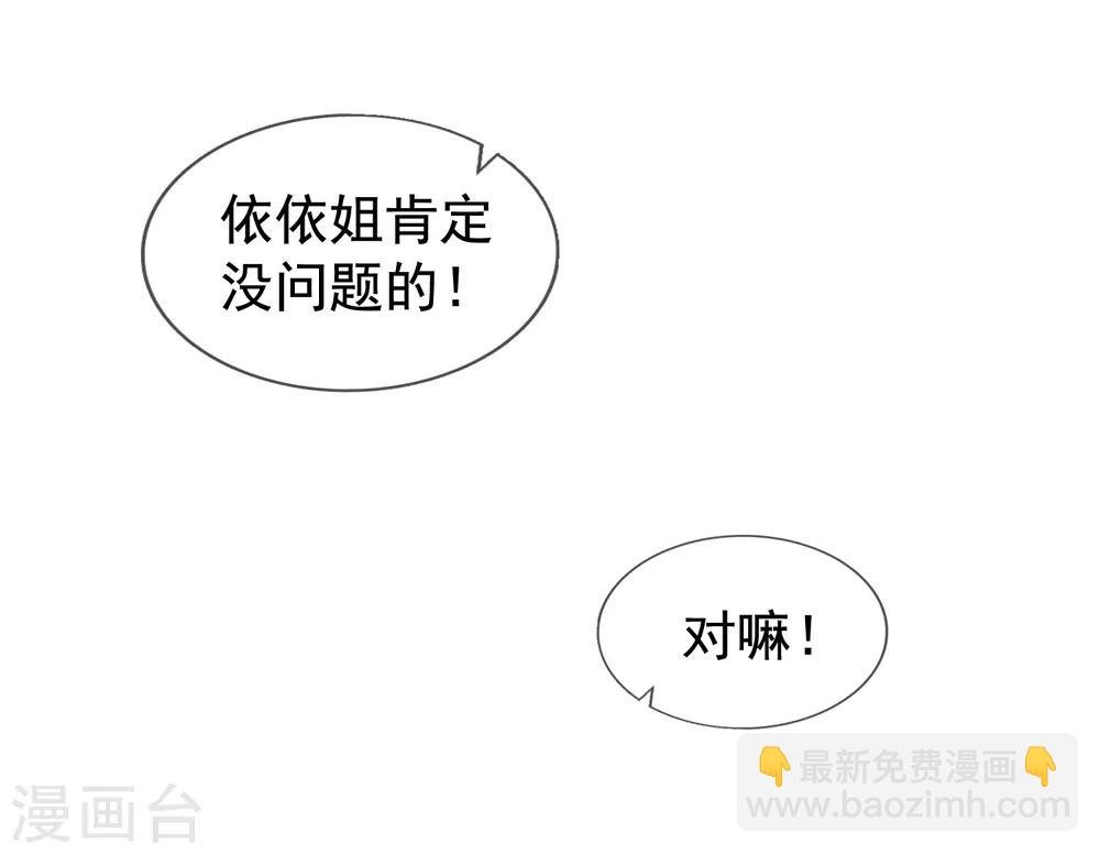 第18话 乔依依美梦
