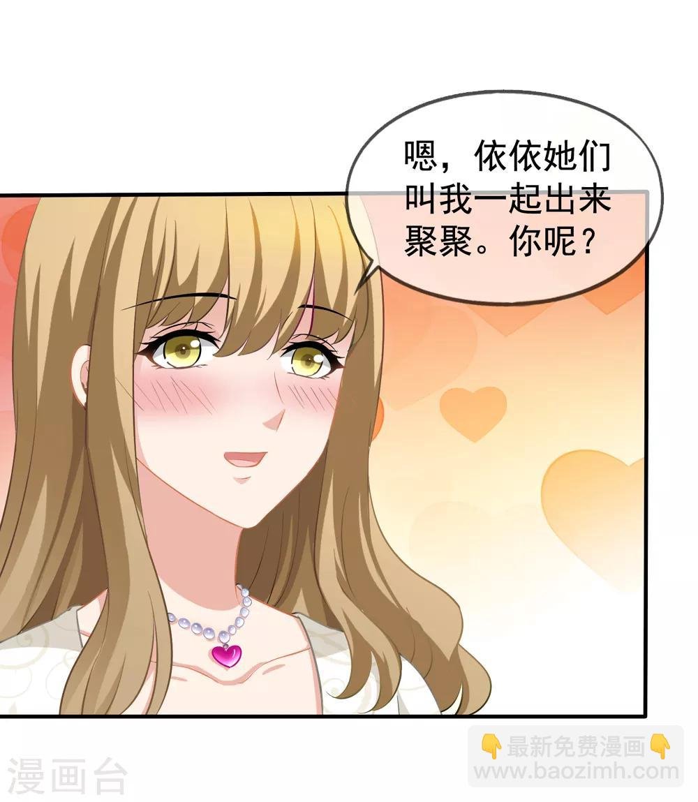 第18话 乔依依美梦