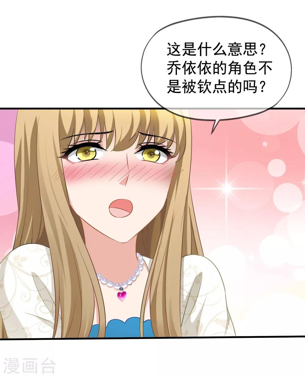 第18话 乔依依美梦