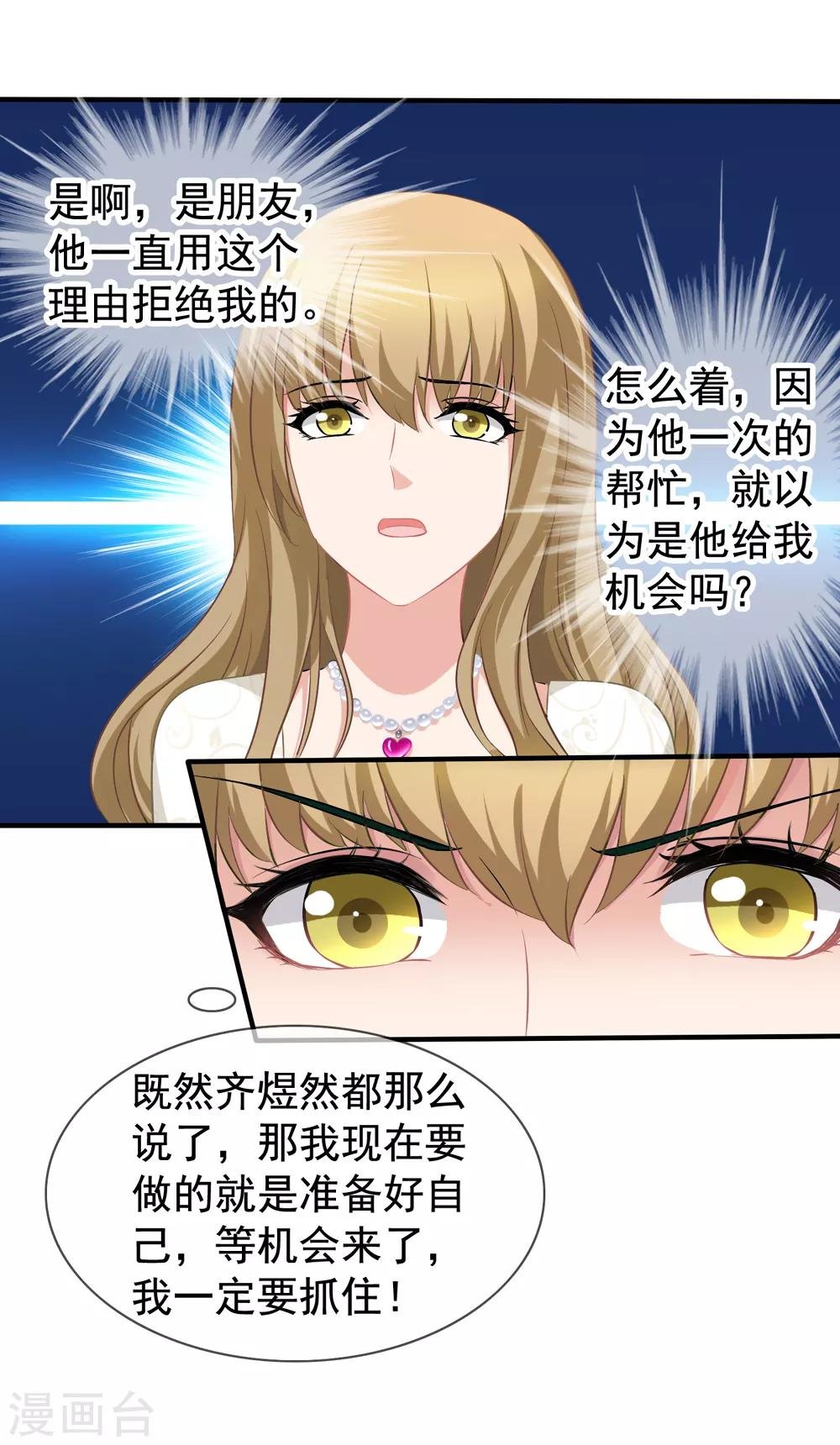 第18话 乔依依美梦