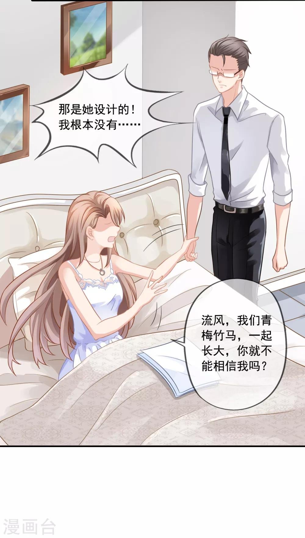 第1话 离婚