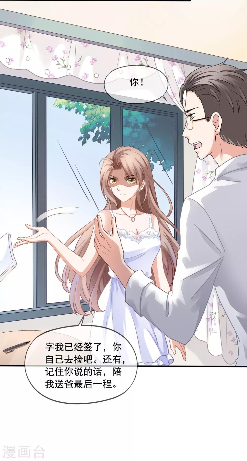 第1话 离婚