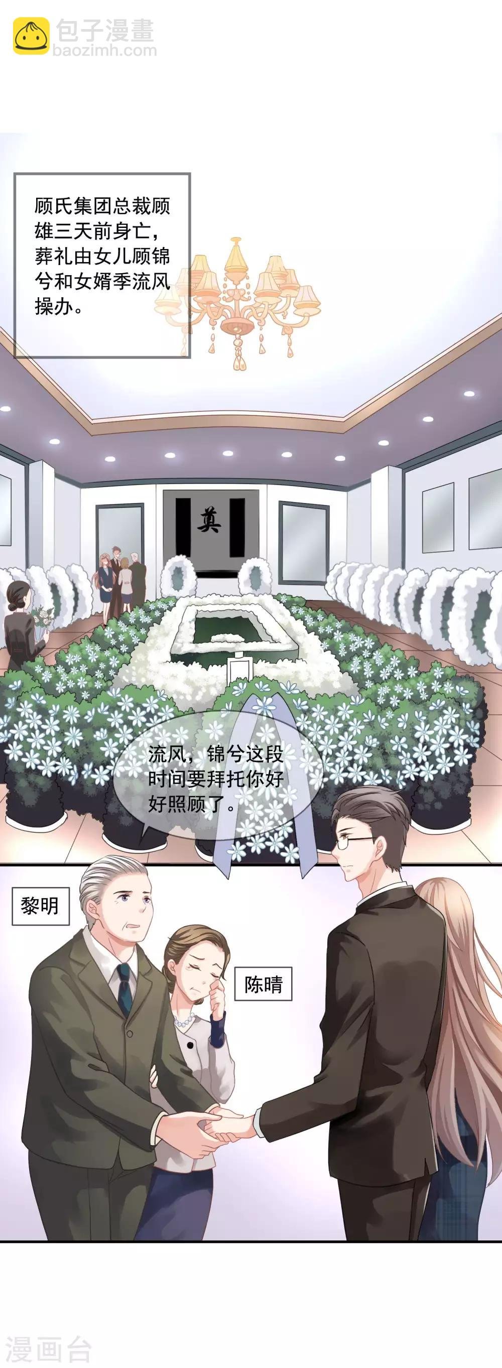 第1话 离婚