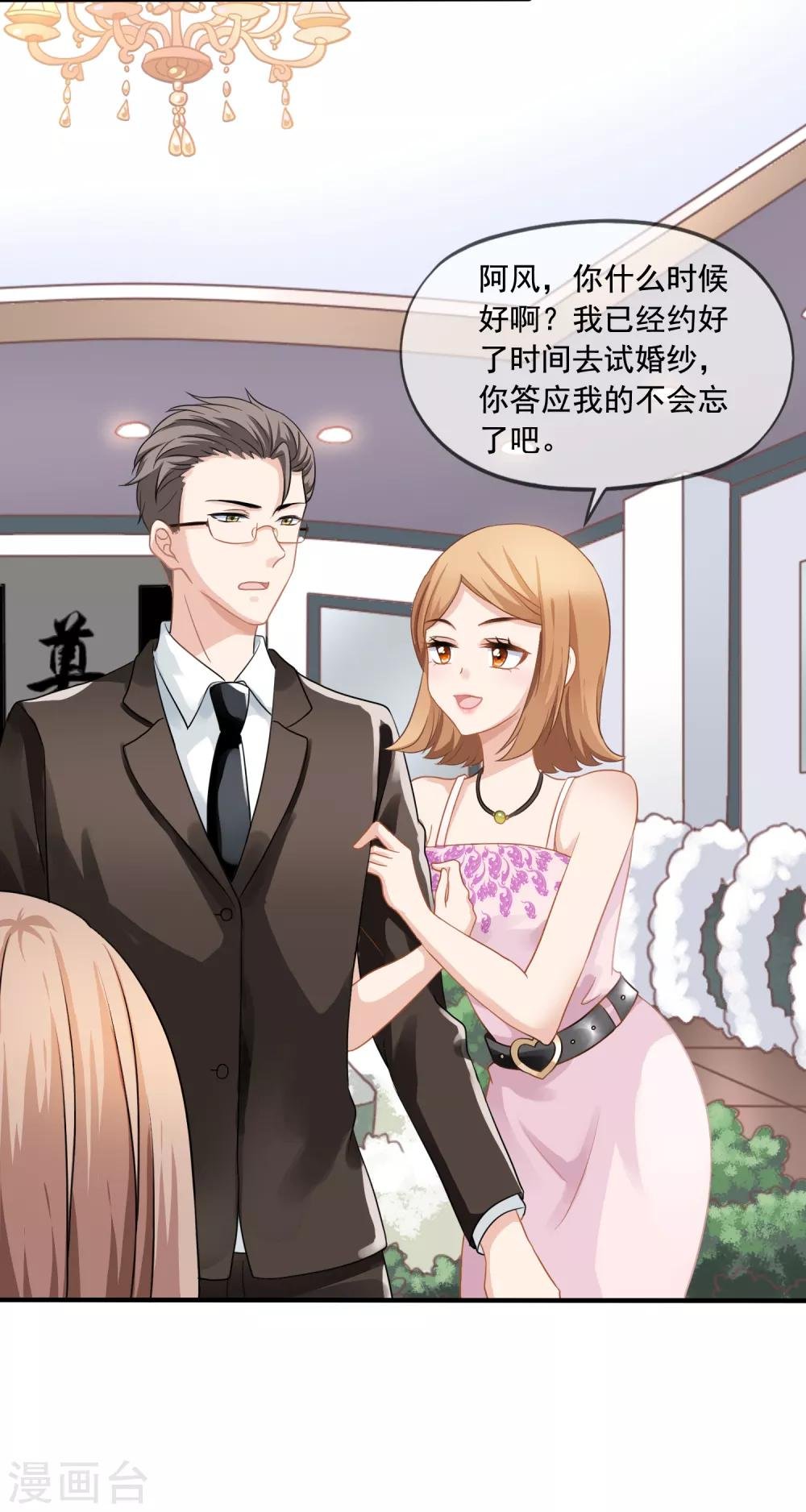 第1话 离婚