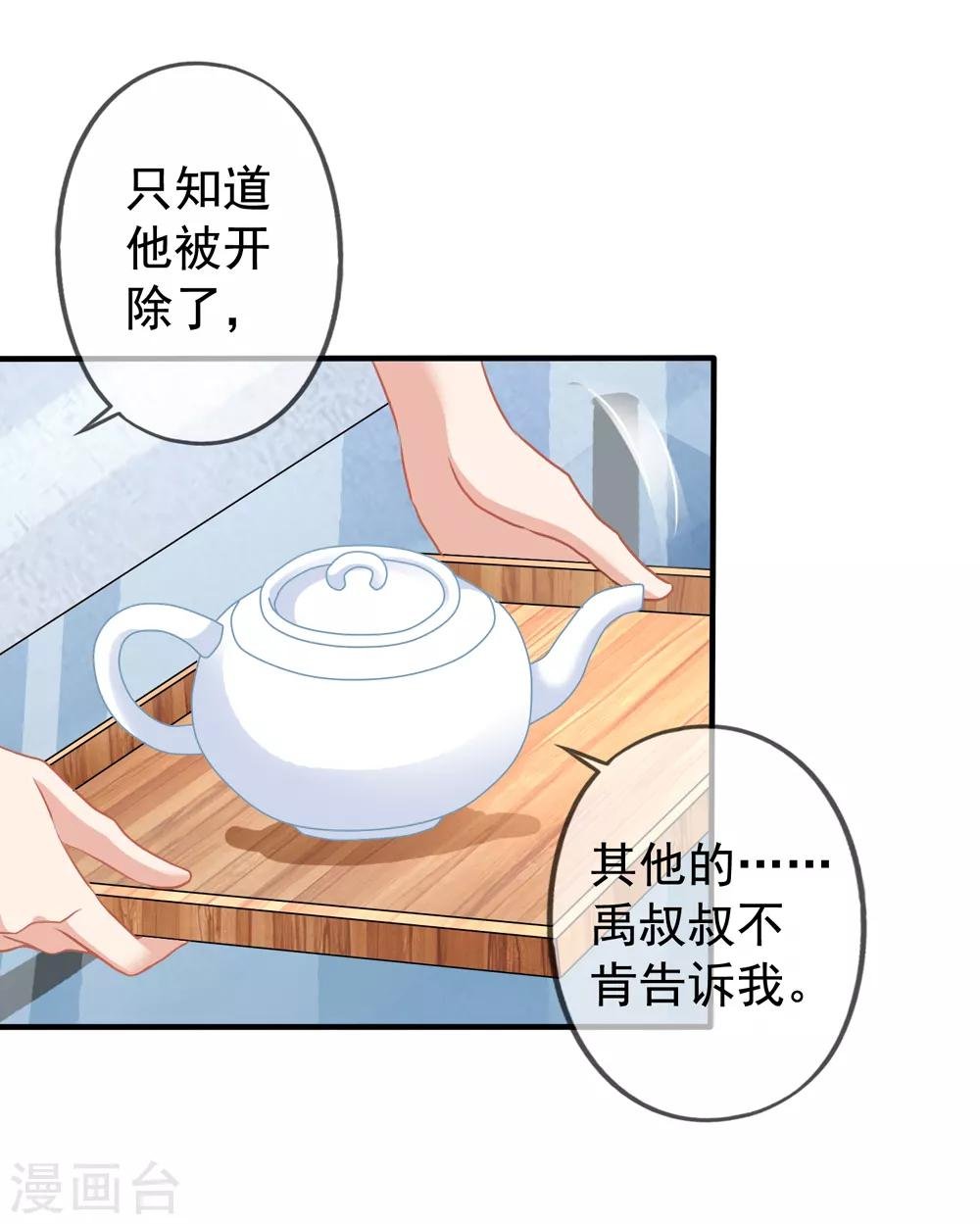 第19话 顾锦兮遇险