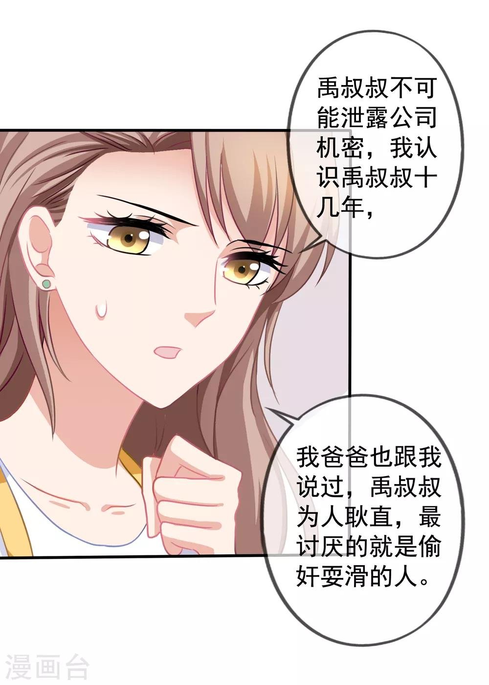 第19话 顾锦兮遇险