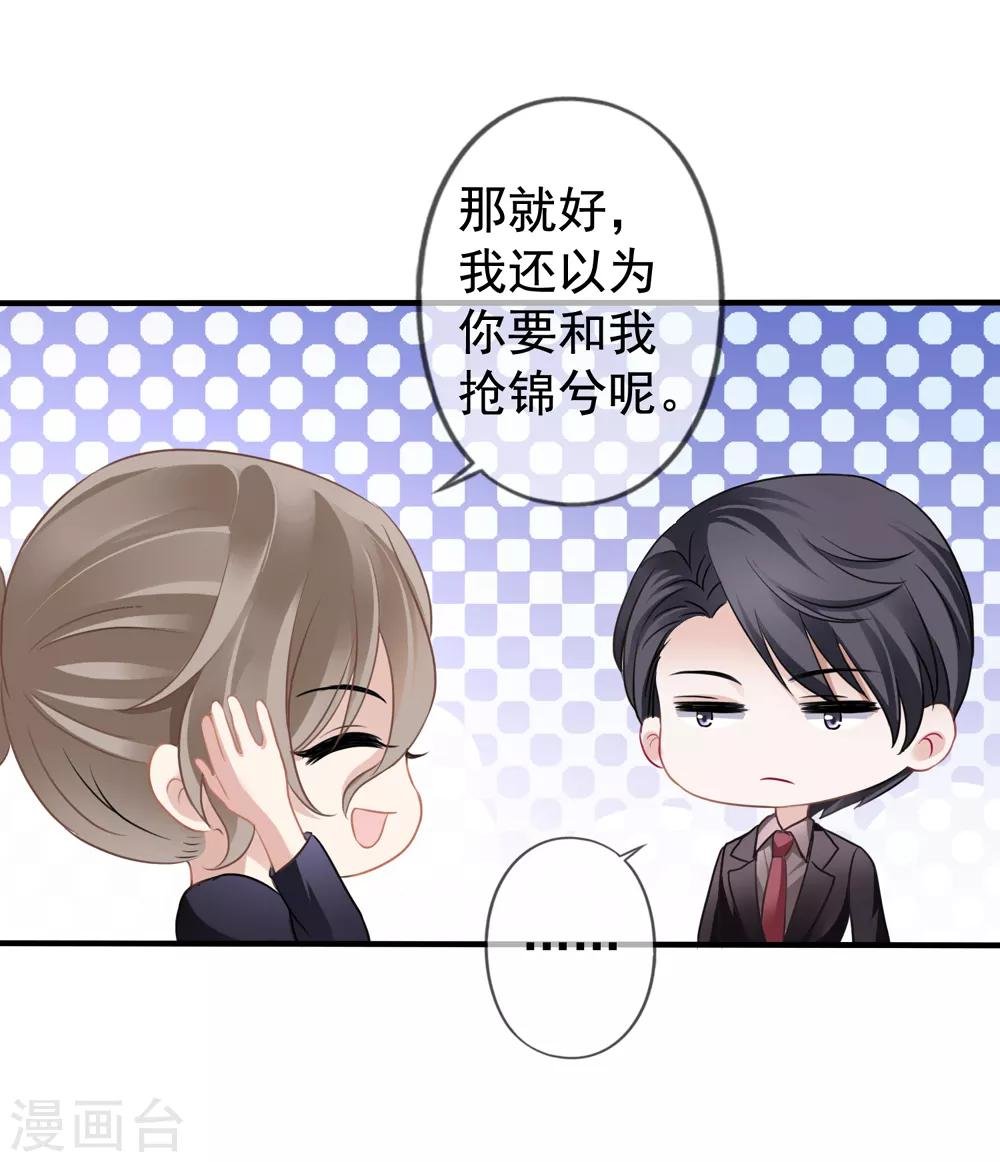 第19话 顾锦兮遇险