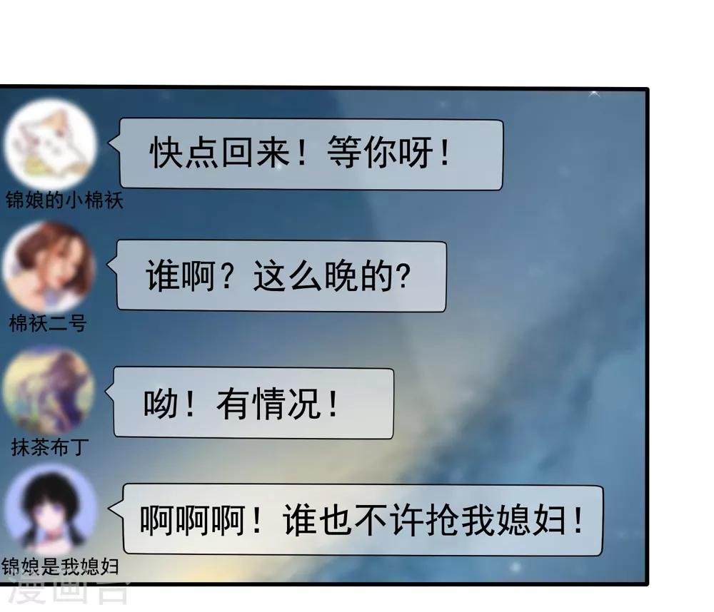 第19话 顾锦兮遇险