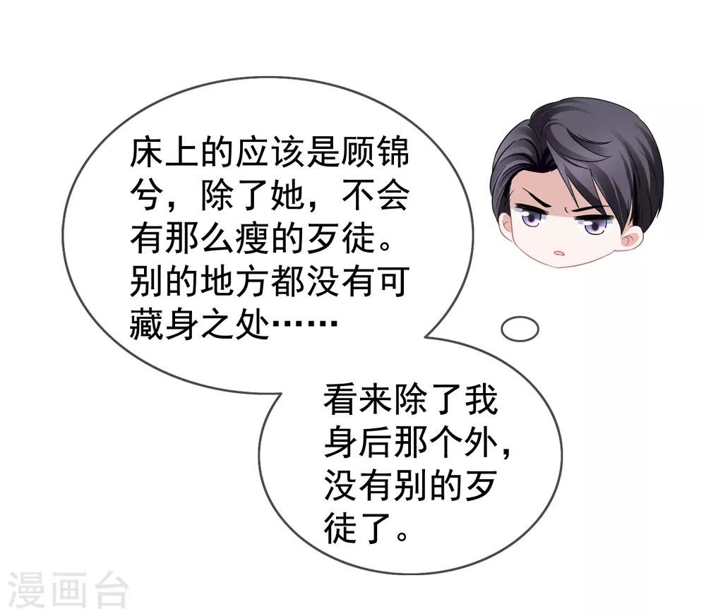 第20话 英雄救美