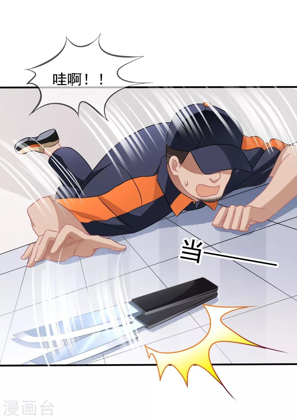 第20话 英雄救美