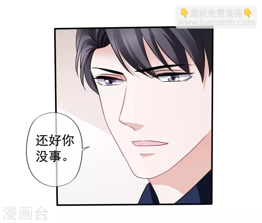 第20话 英雄救美