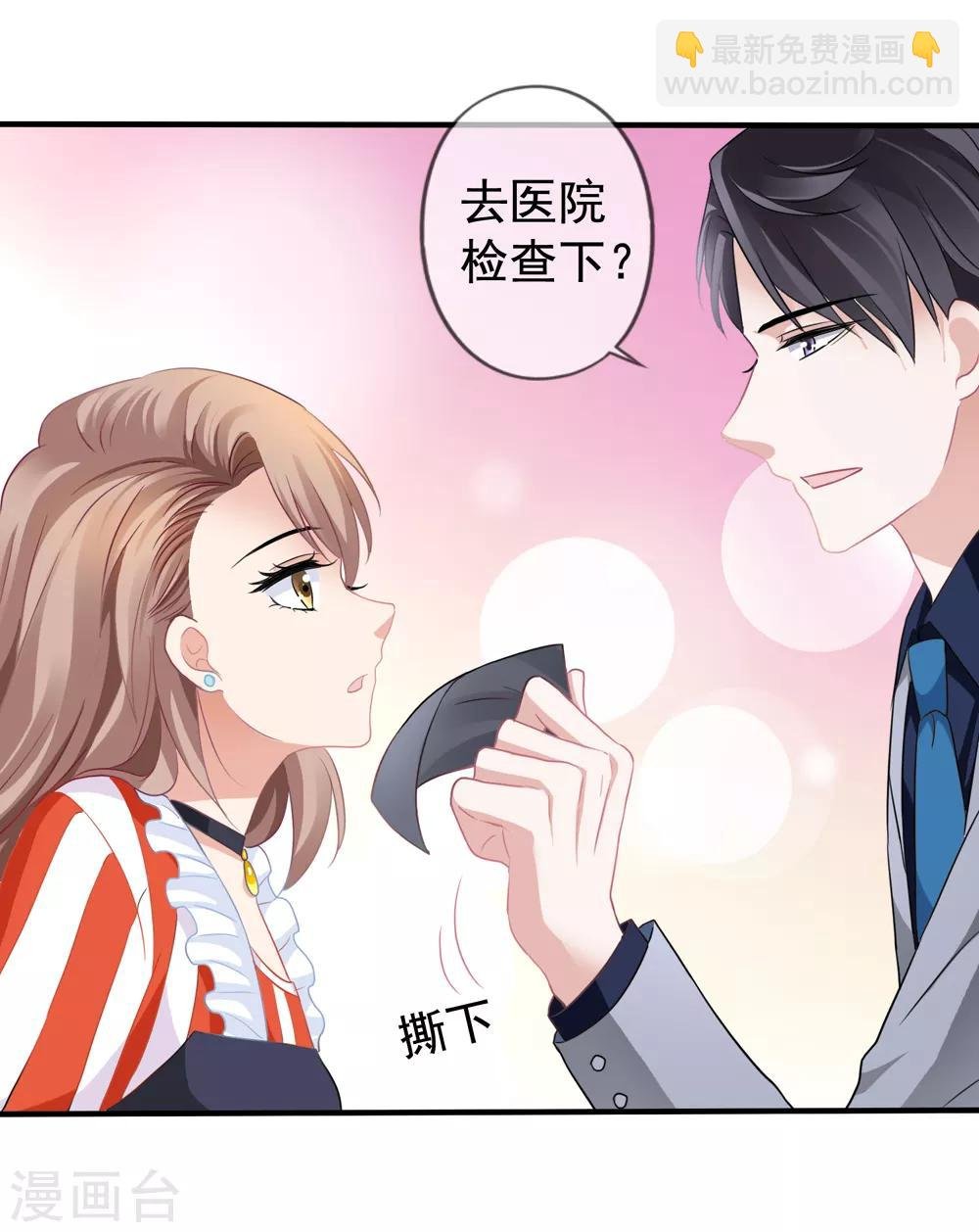 第20话 英雄救美