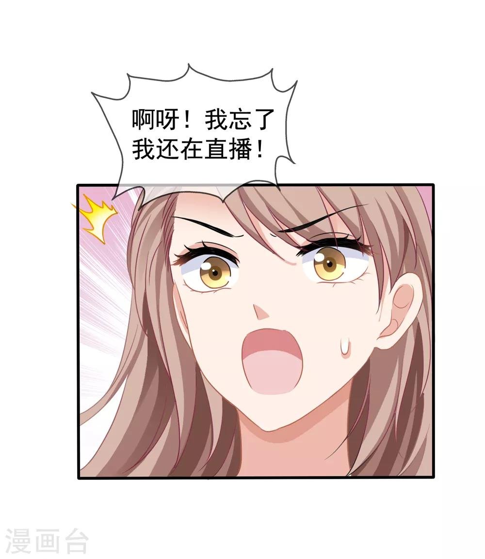 第20话 英雄救美
