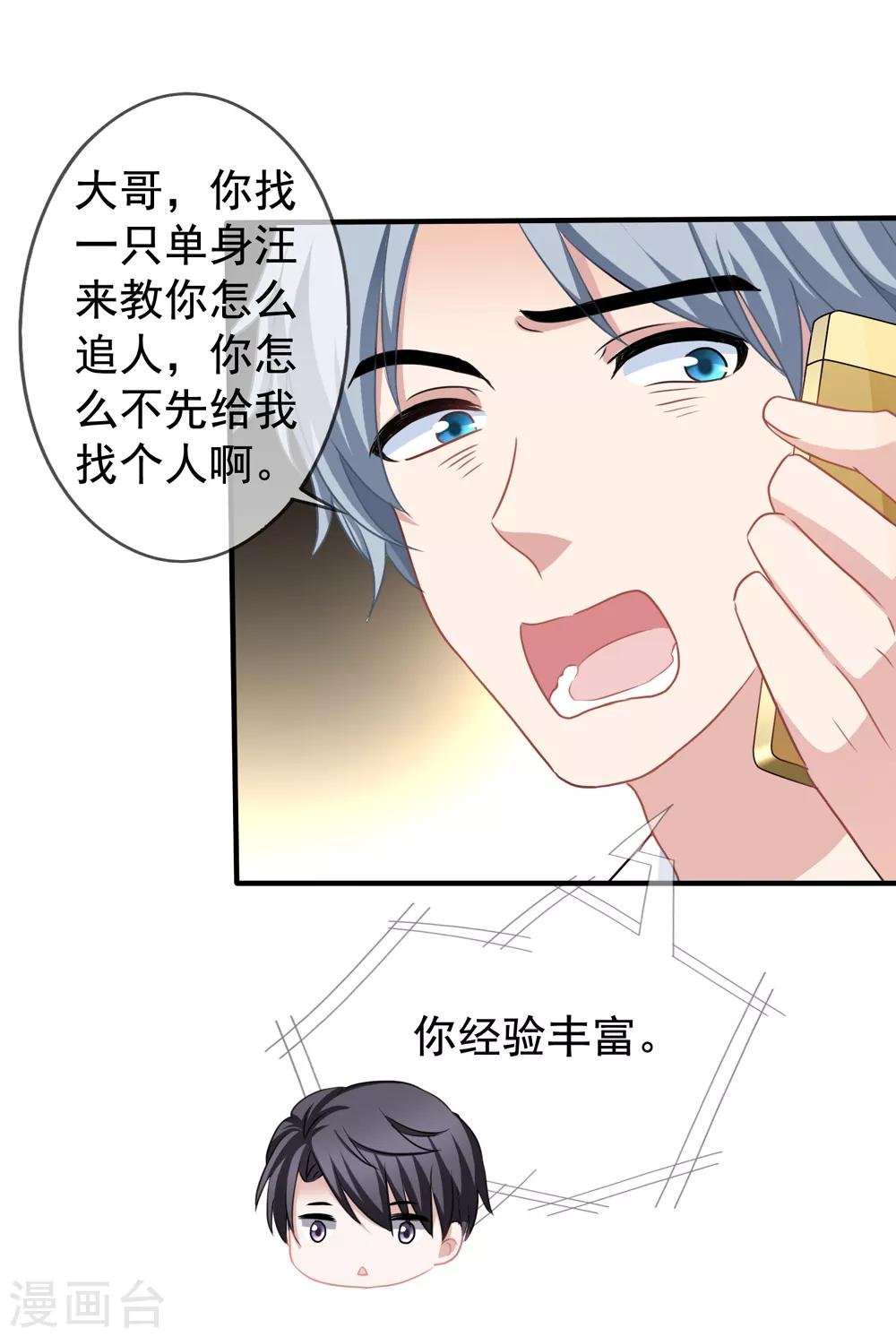 第21话 关心吃饭