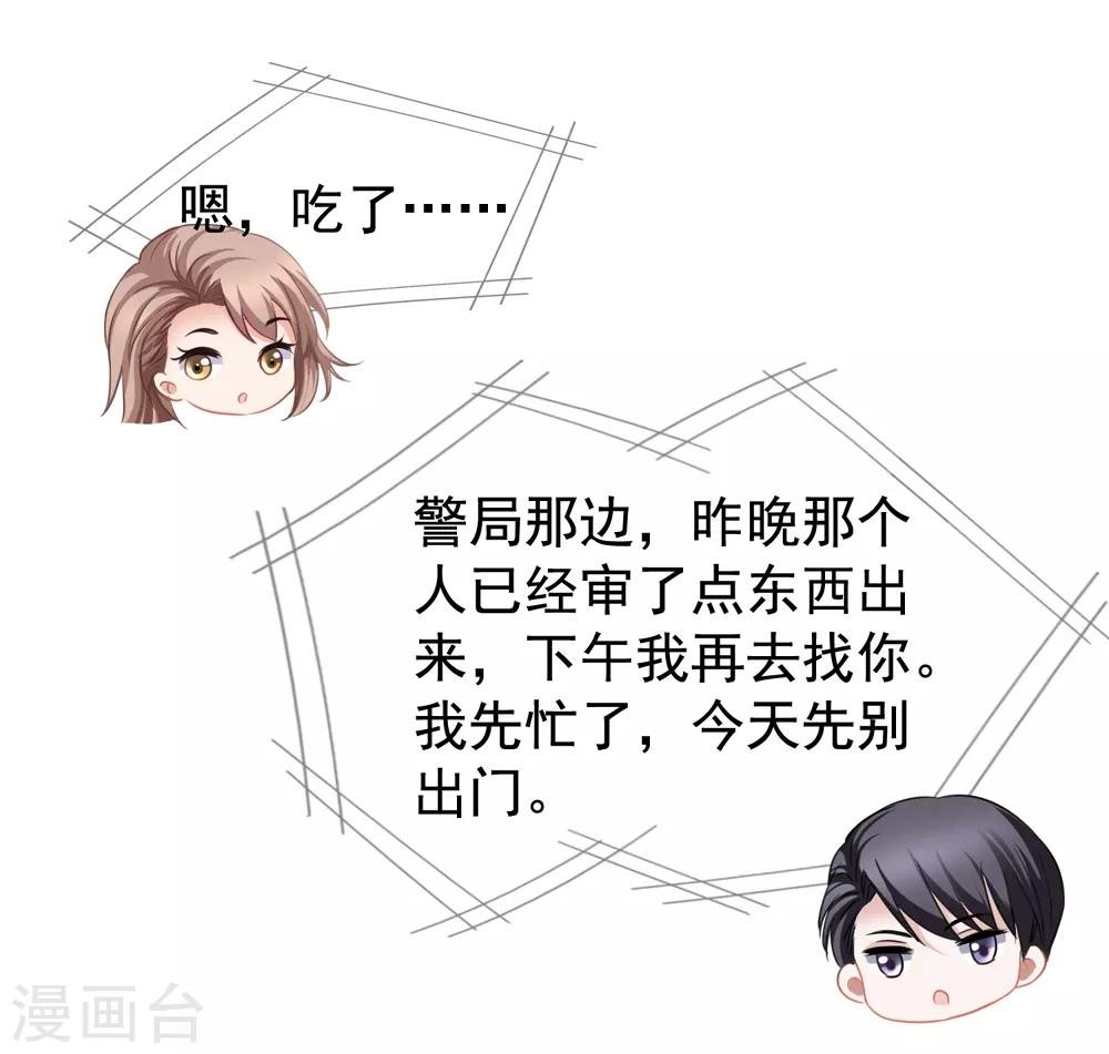 第21话 关心吃饭