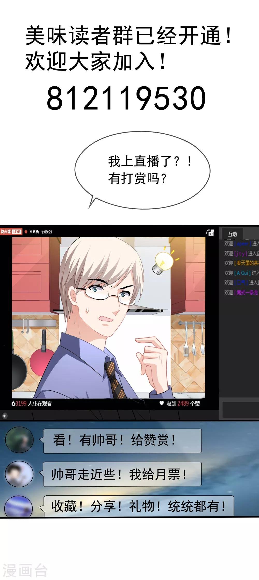 第21话 关心吃饭