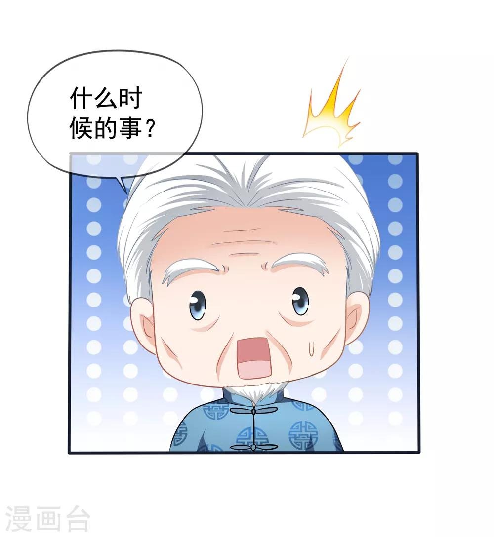 第22话 松茸宴