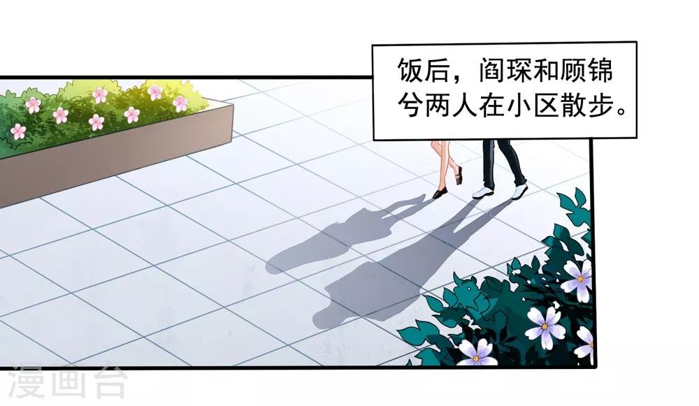 第23话 买下天语