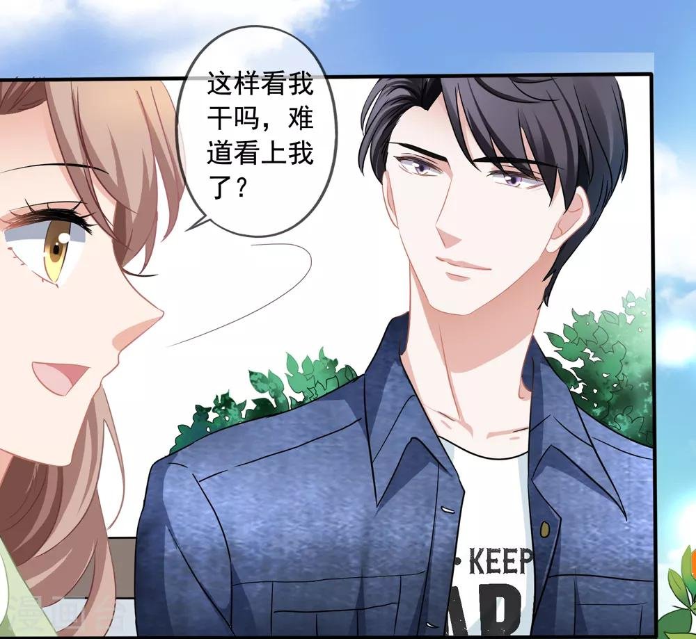 第23话 买下天语