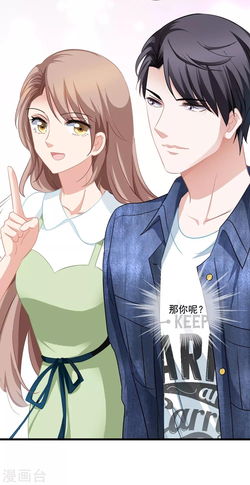 第23话 买下天语