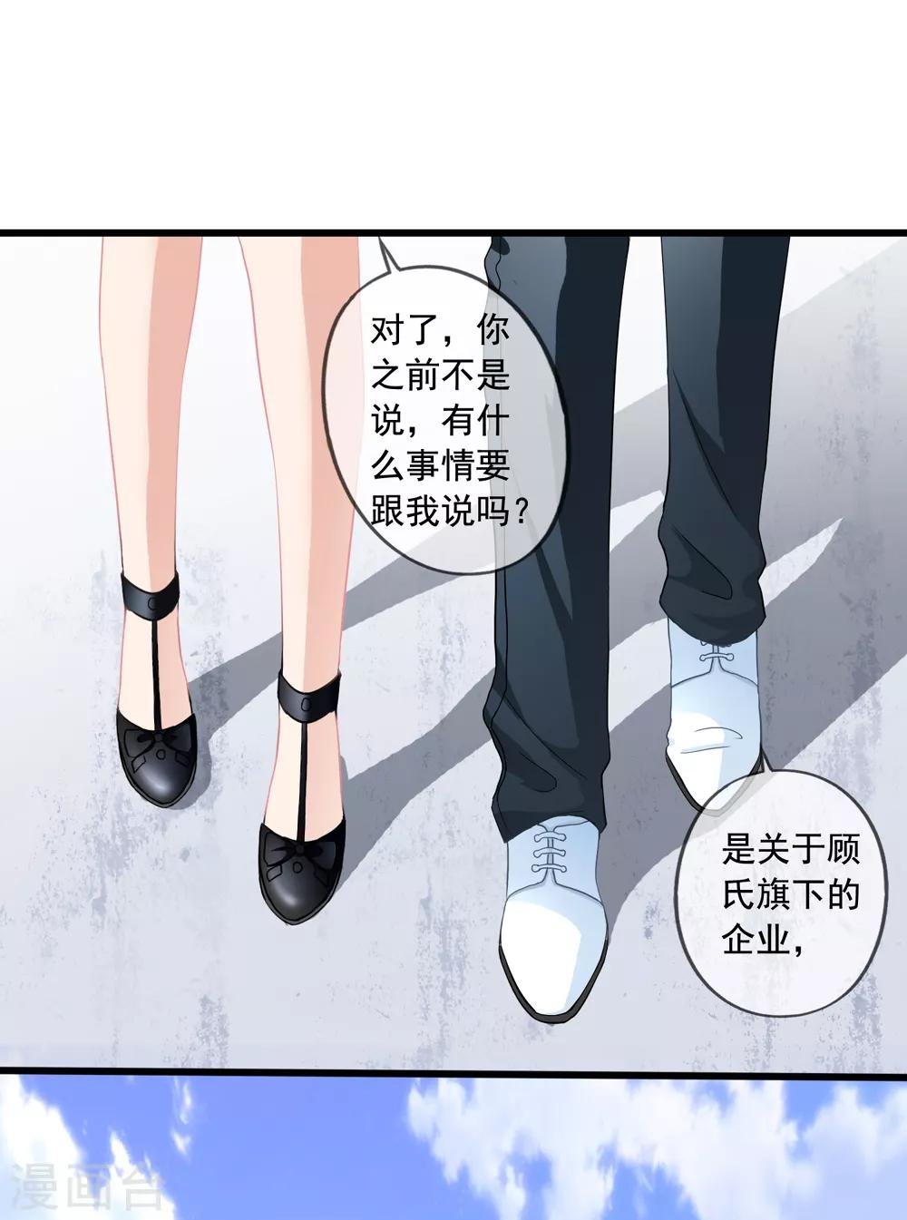 第23话 买下天语