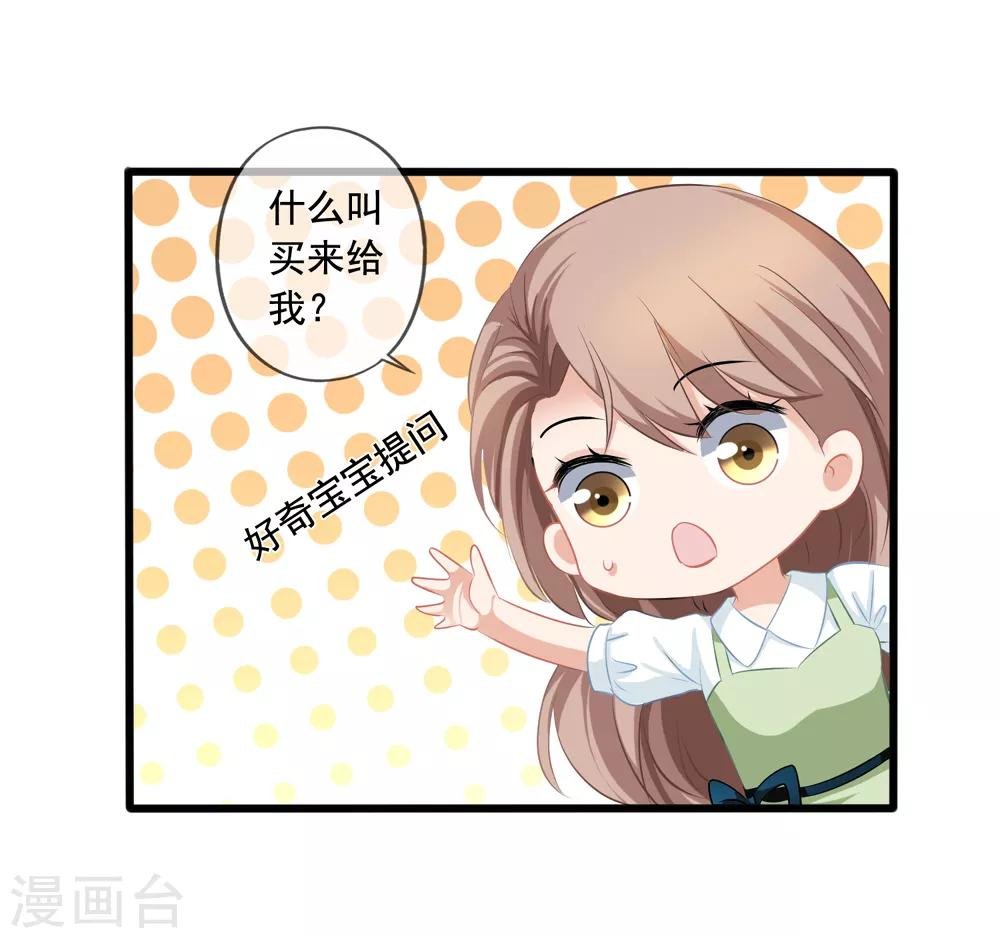 第23话 买下天语