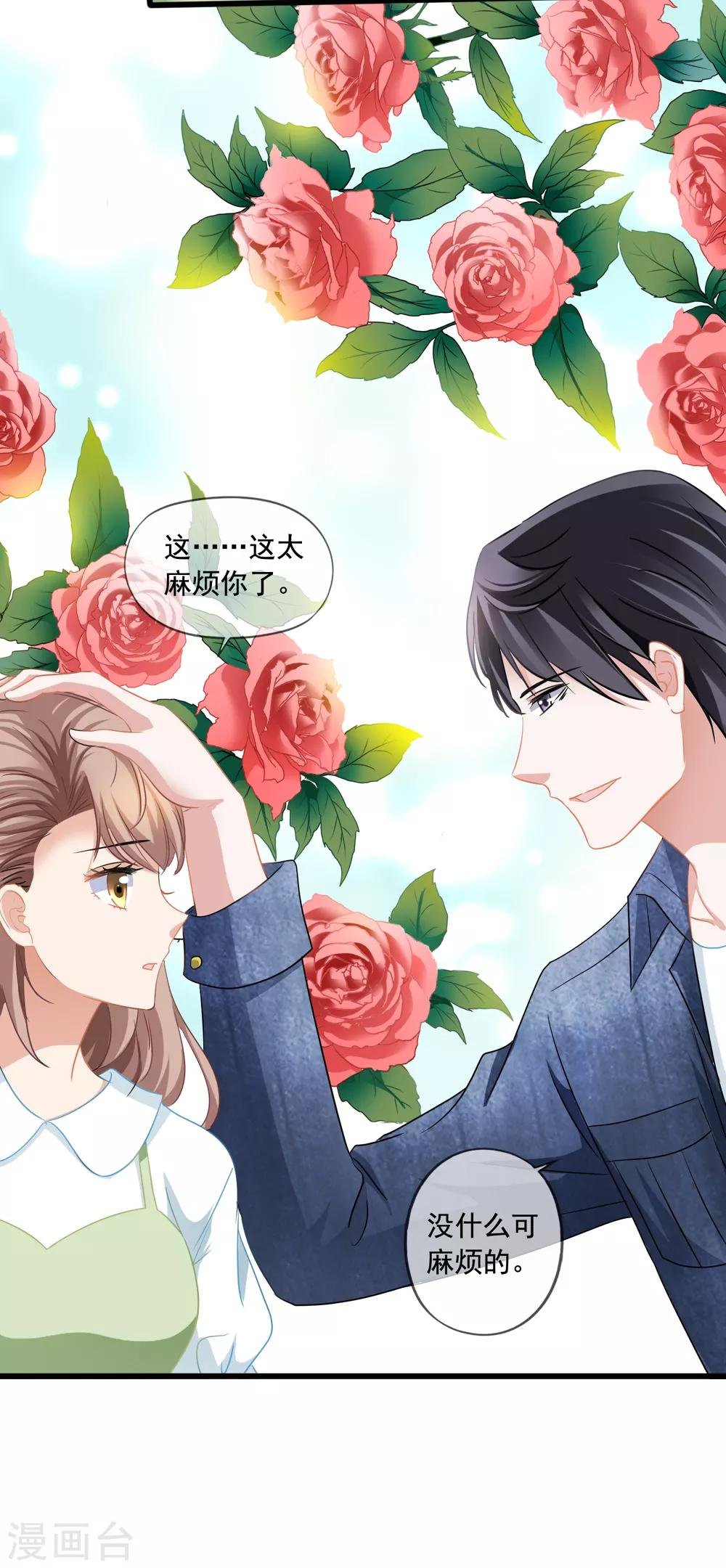 第23话 买下天语