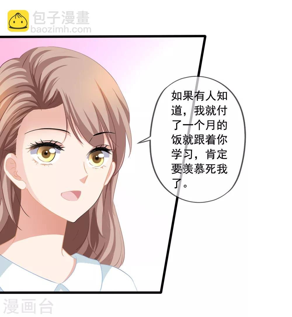 第23话 买下天语
