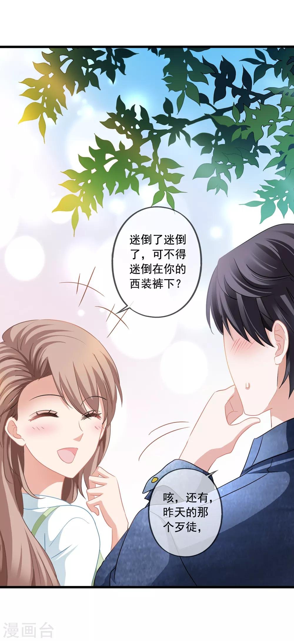 第23话 买下天语