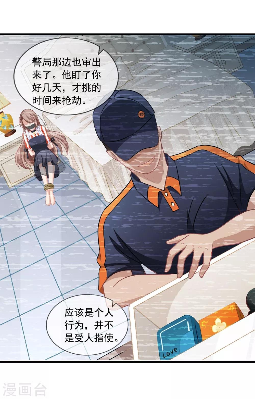 第23话 买下天语
