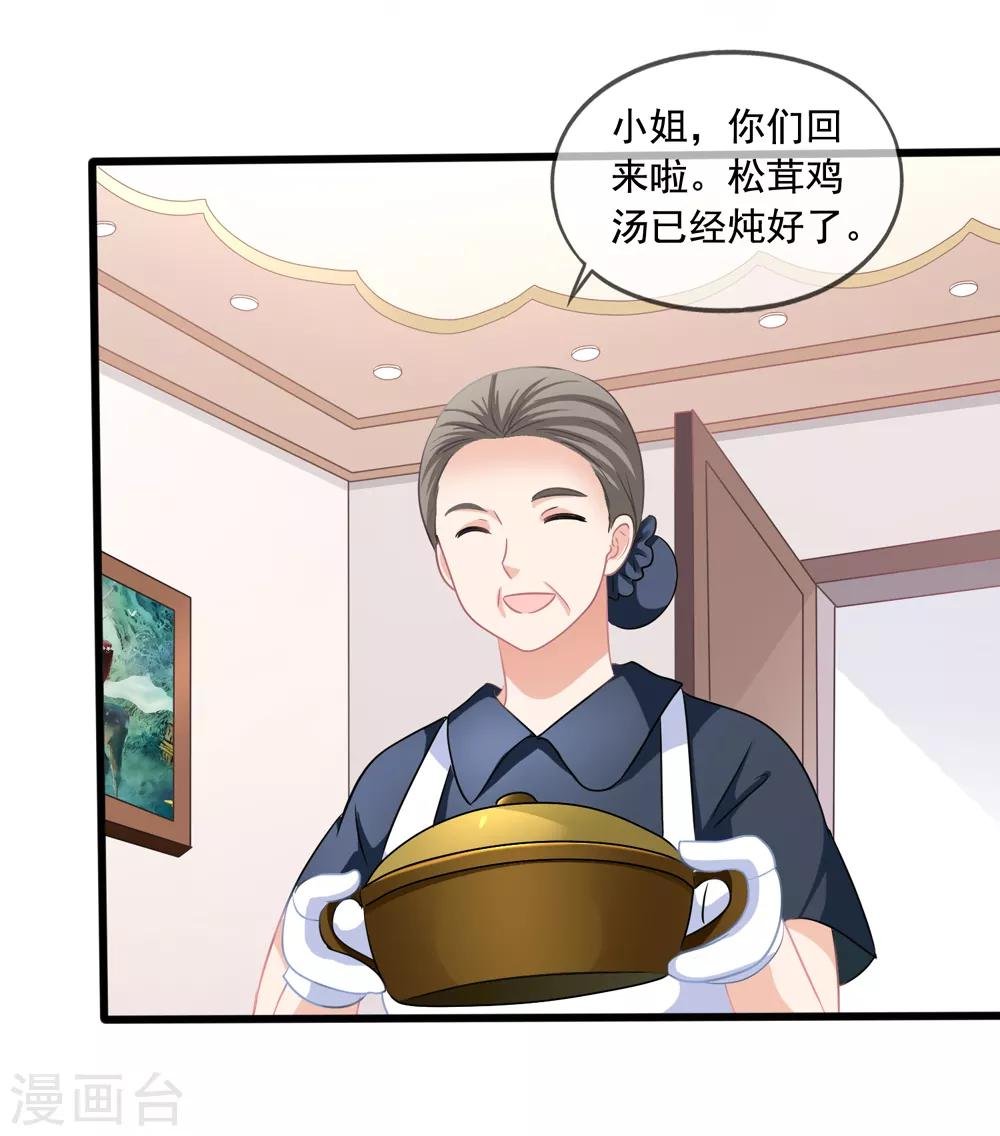 第23话 买下天语