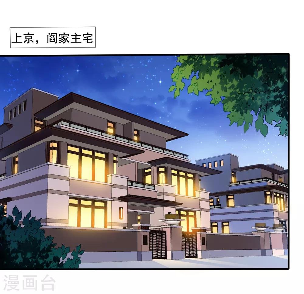 第24话 不会把他当妹妹