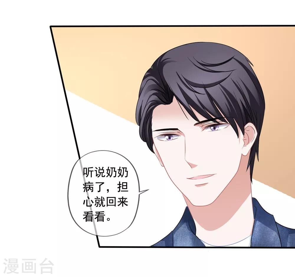 第24话 不会把他当妹妹