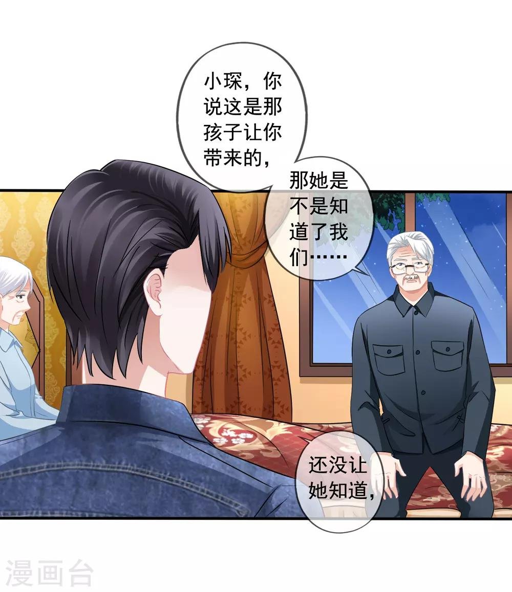 第24话 不会把他当妹妹