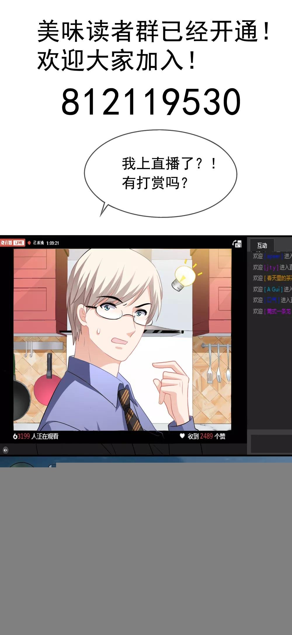 第24话 不会把他当妹妹