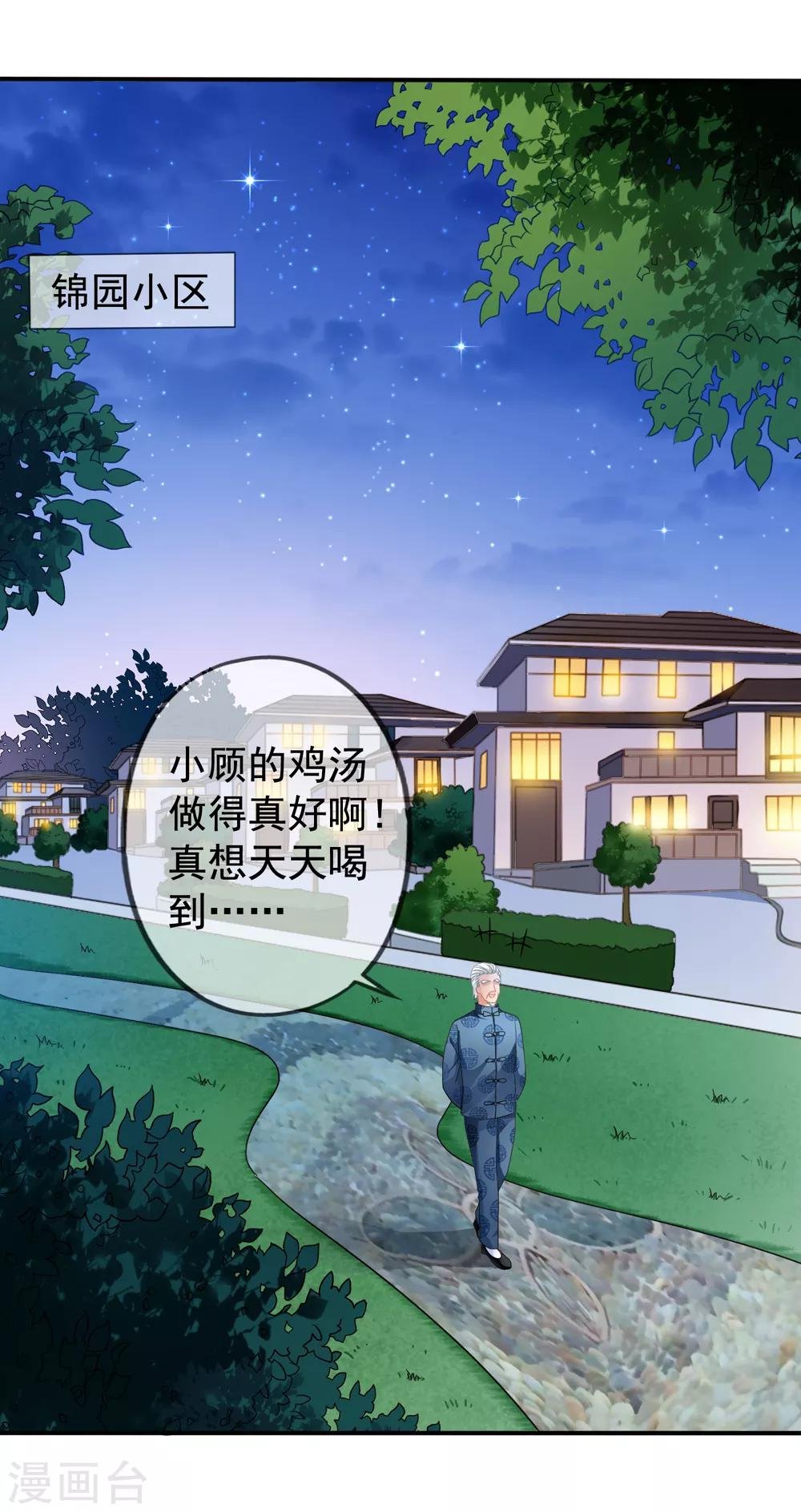 第25话 让你抱大腿
