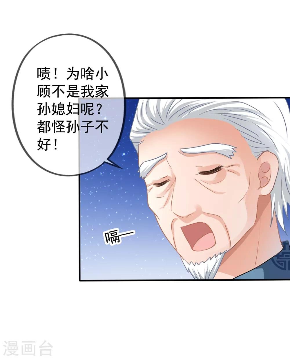 第25话 让你抱大腿