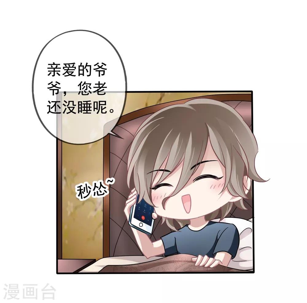 第25话 让你抱大腿