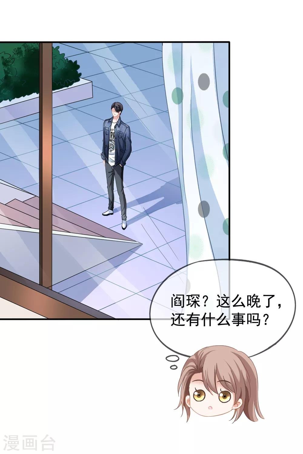 第25话 让你抱大腿