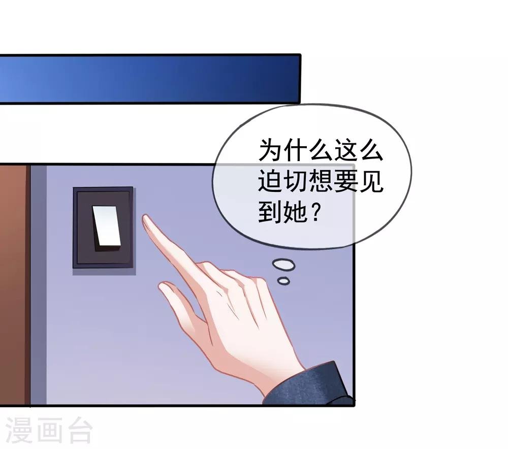 第25话 让你抱大腿