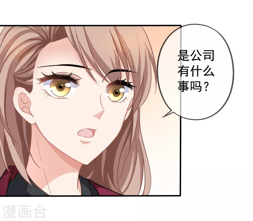 第25话 让你抱大腿