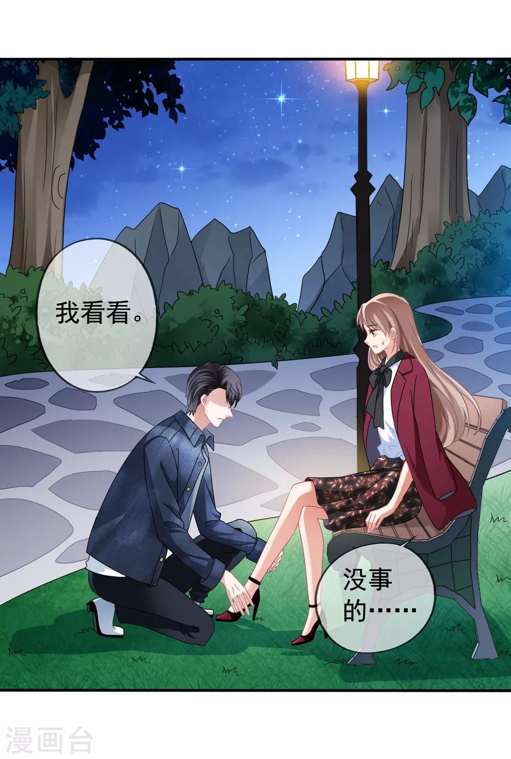 第25话 让你抱大腿