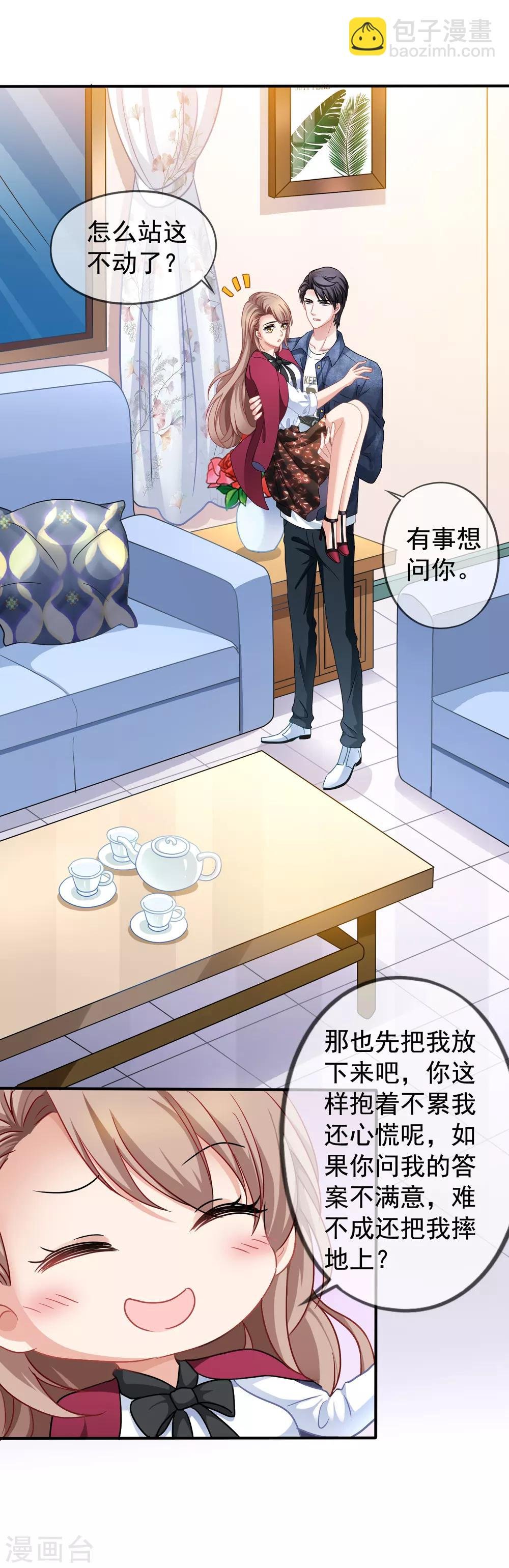 第26话 你后悔吗？