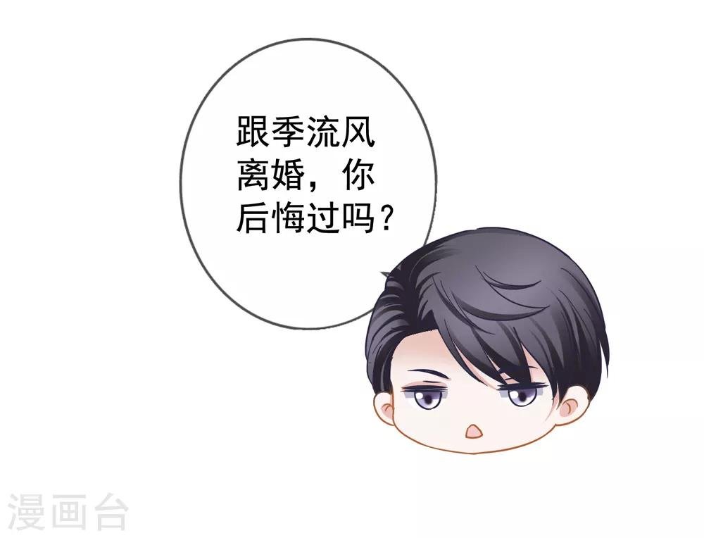 第26话 你后悔吗？