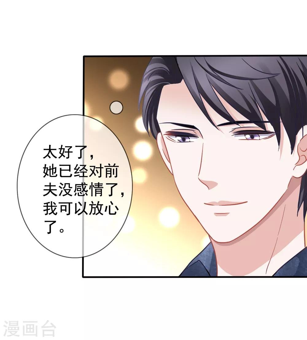 第26话 你后悔吗？